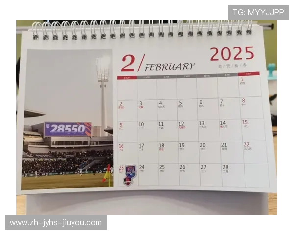 最新2025年中超赛程全面解析及赛事看点