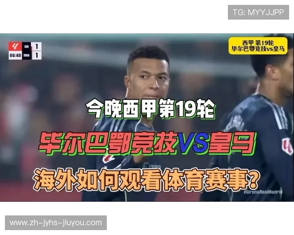 西甲联赛直播哪里可以观看及体育赛事资源推荐